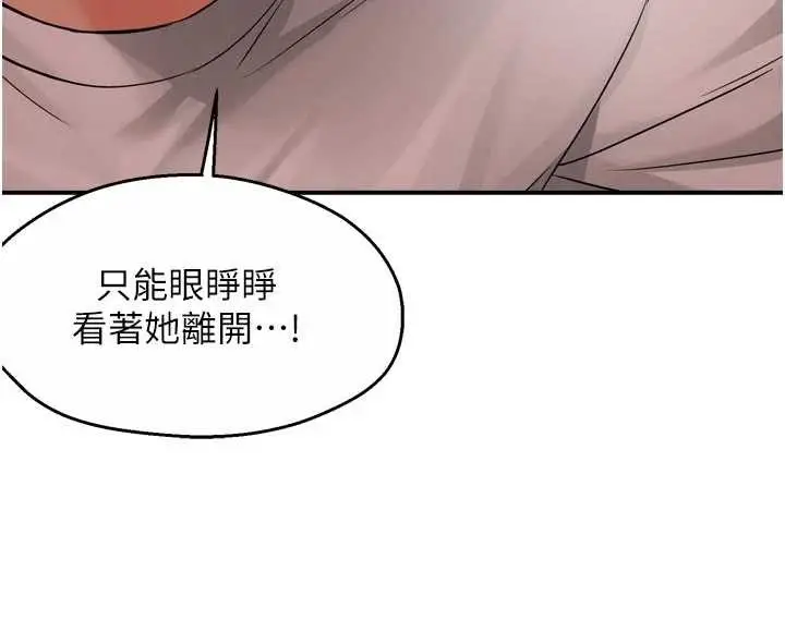 漫画《痒乐多阿姨》第90话第53张图