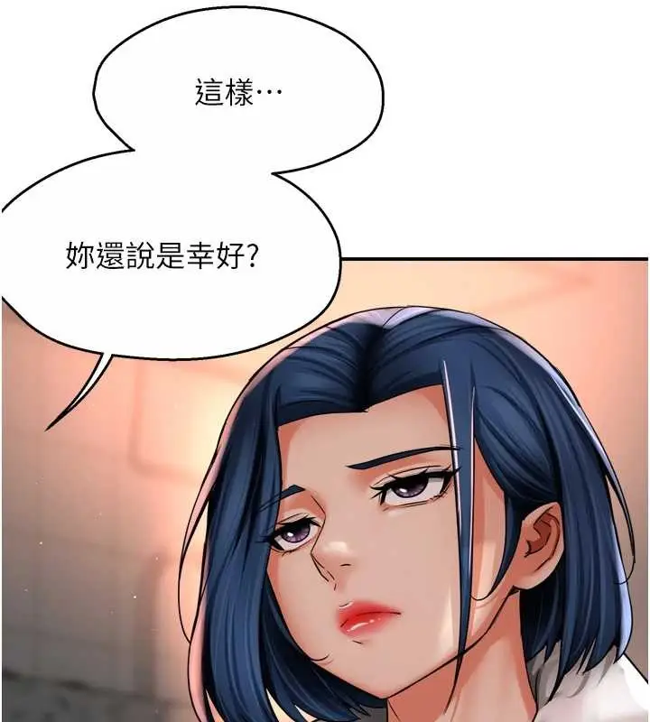 漫画《痒乐多阿姨》第90话第54张图