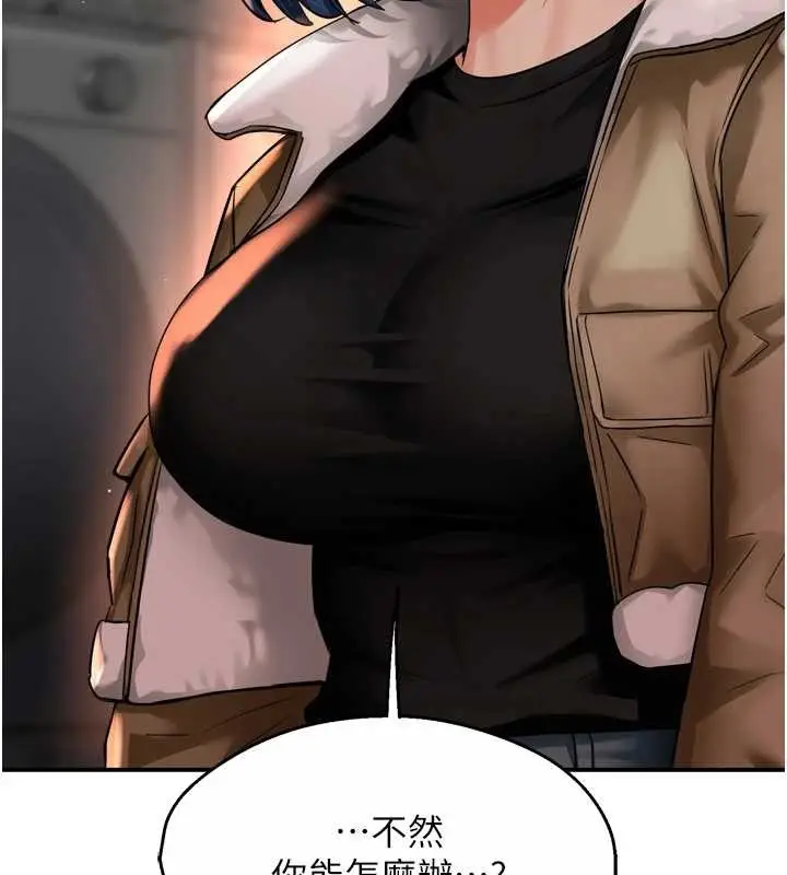 漫画《痒乐多阿姨》第90话第55张图