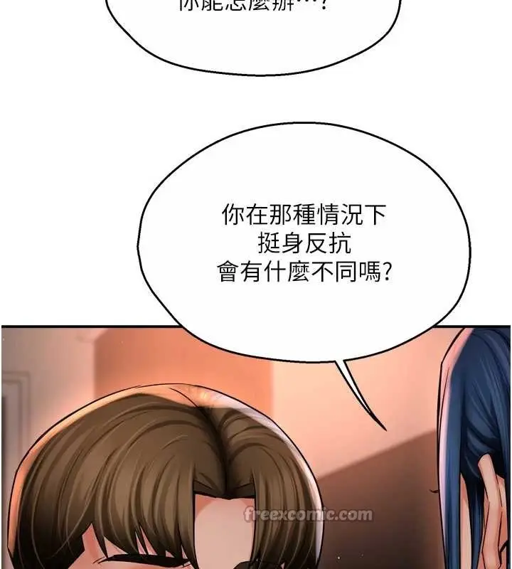 漫画《痒乐多阿姨》第90话第56张图