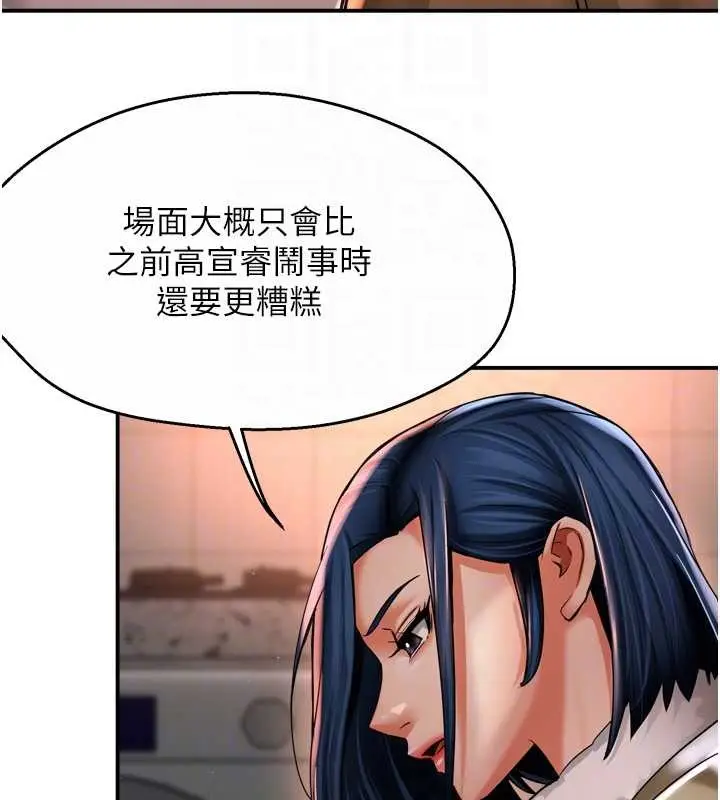 漫画《痒乐多阿姨》第90话第58张图