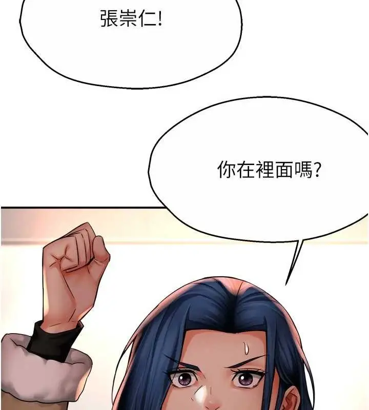 漫画《痒乐多阿姨》第90话第6张图