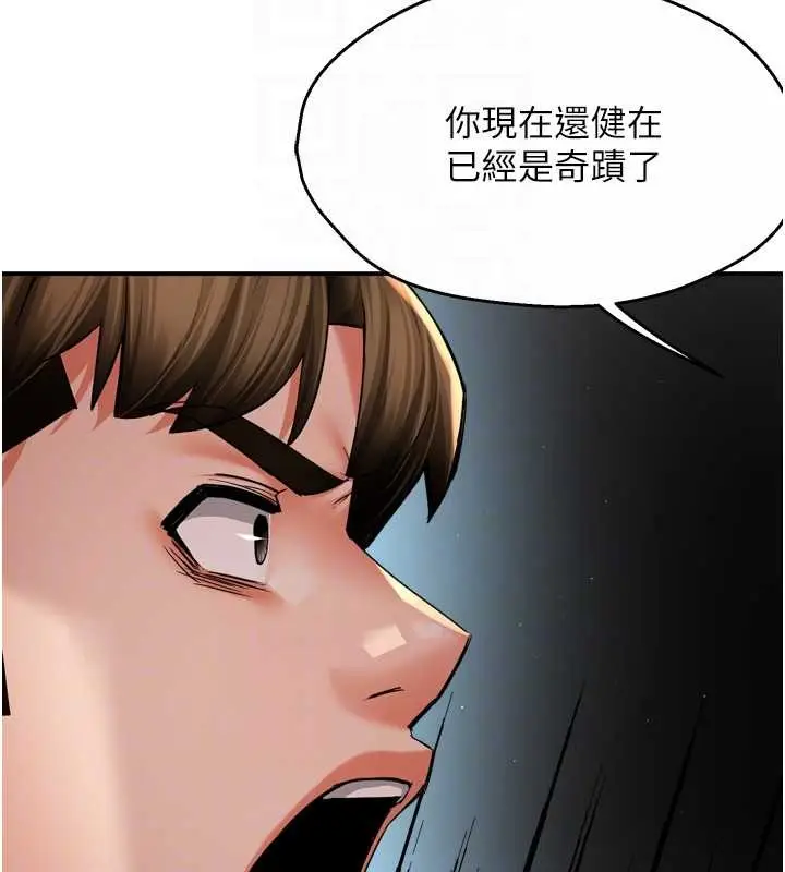 漫画《痒乐多阿姨》第90话第60张图