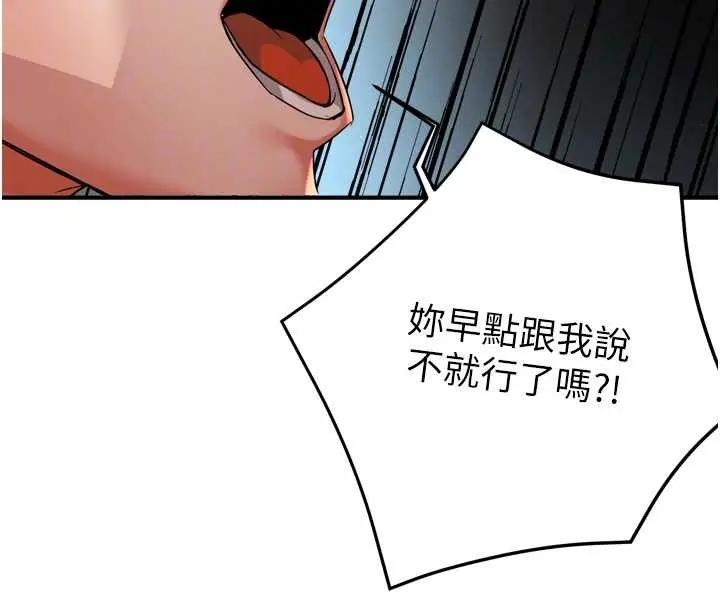 漫画《痒乐多阿姨》第90话第61张图