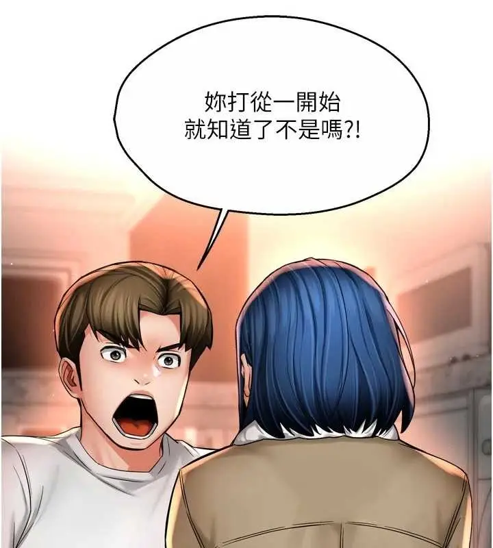 漫画《痒乐多阿姨》第90话第63张图