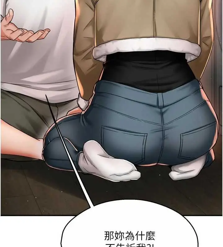 漫画《痒乐多阿姨》第90话第64张图
