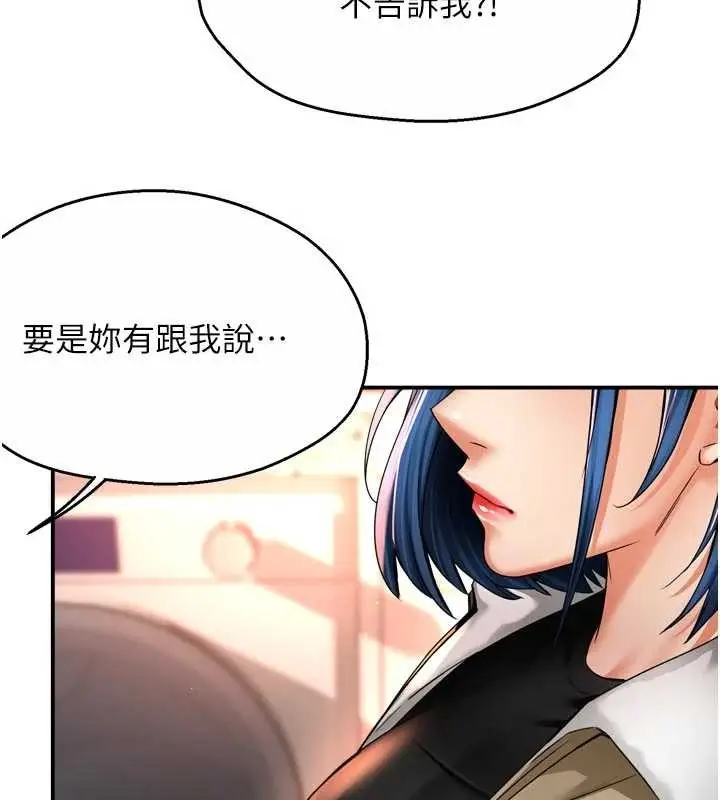 漫画《痒乐多阿姨》第90话第65张图