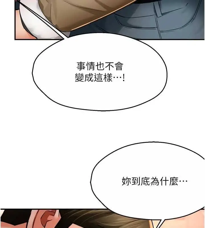 漫画《痒乐多阿姨》第90话第67张图