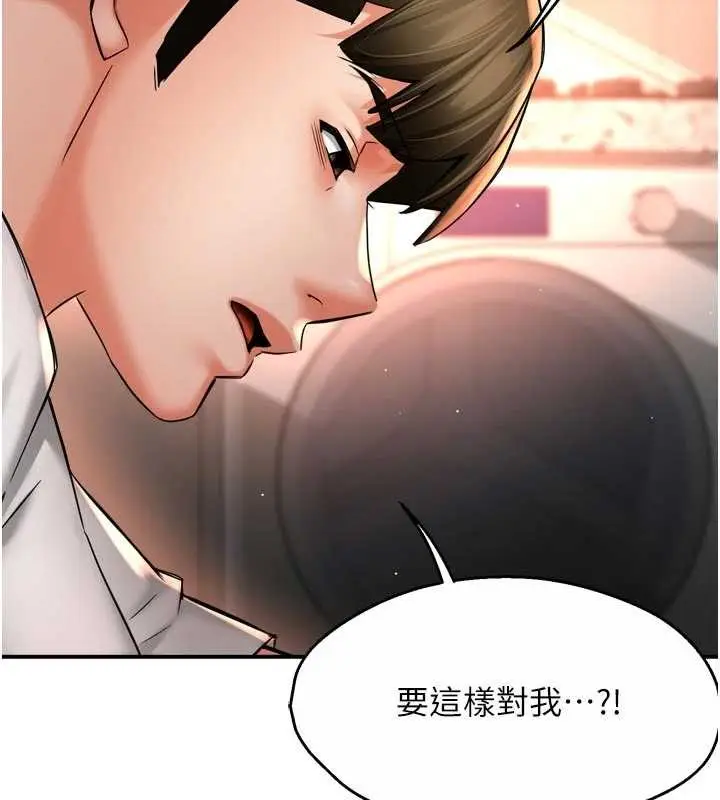 漫画《痒乐多阿姨》第90话第68张图