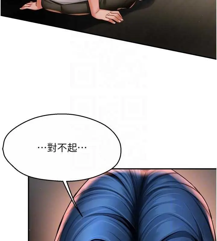 漫画《痒乐多阿姨》第90话第71张图