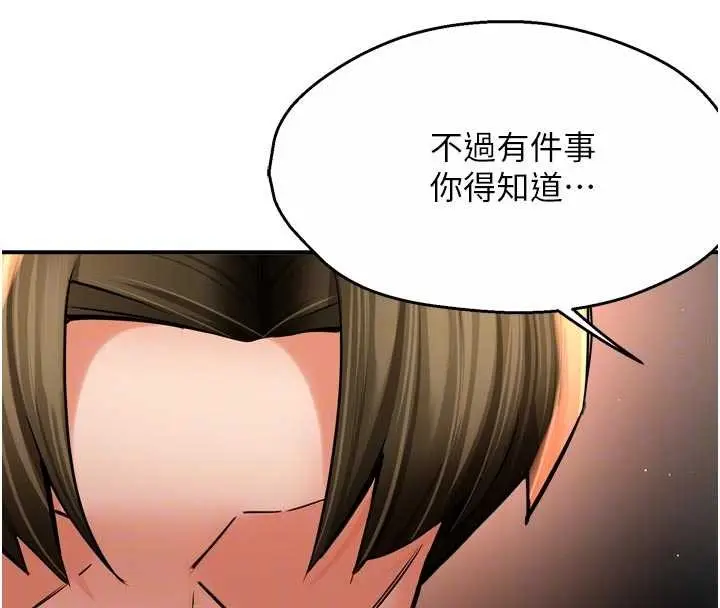 漫画《痒乐多阿姨》第90话第73张图