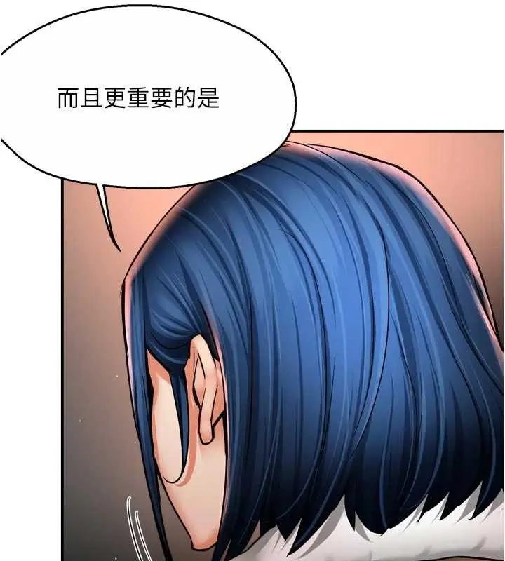 漫画《痒乐多阿姨》第90话第75张图