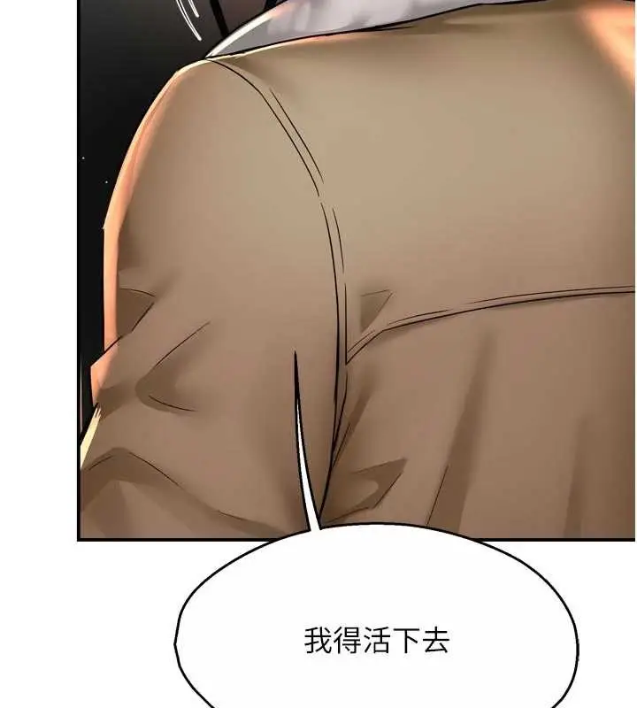 漫画《痒乐多阿姨》第90话第76张图