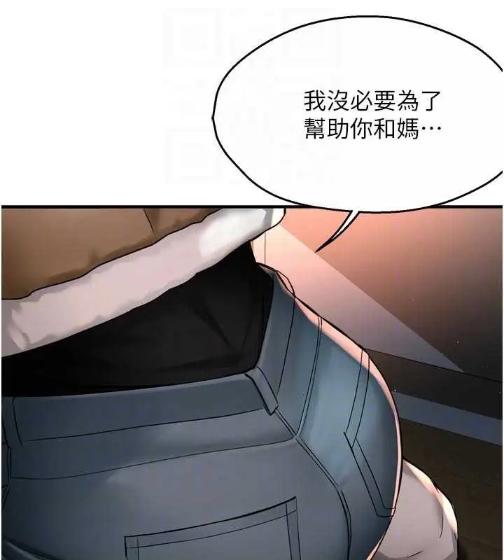 漫画《痒乐多阿姨》第90话第78张图