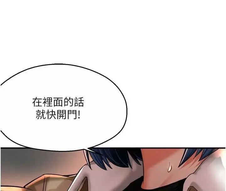 漫画《痒乐多阿姨》第90话第8张图