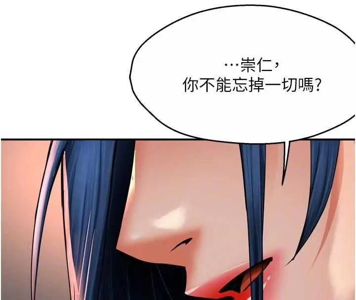 漫画《痒乐多阿姨》第90话第81张图