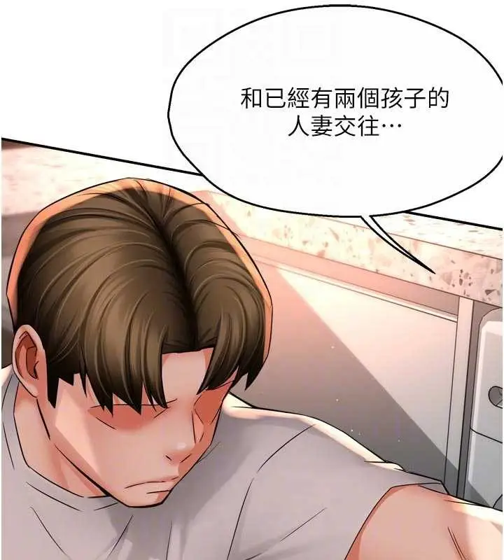 漫画《痒乐多阿姨》第90话第85张图