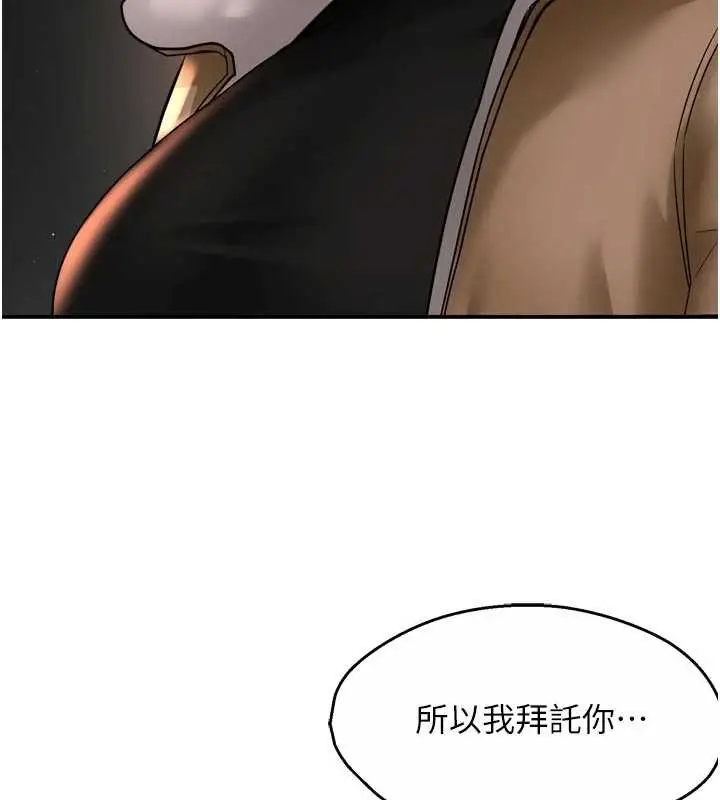 漫画《痒乐多阿姨》第90话第90张图
