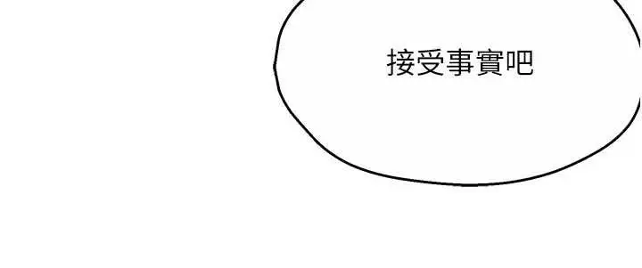 漫画《痒乐多阿姨》第90话第92张图