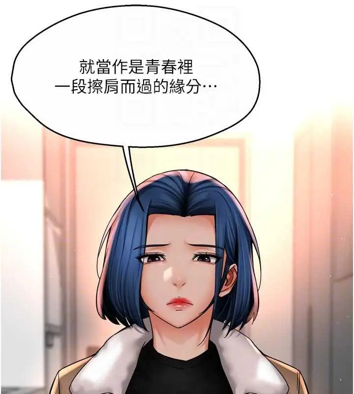 漫画《痒乐多阿姨》第90话第93张图