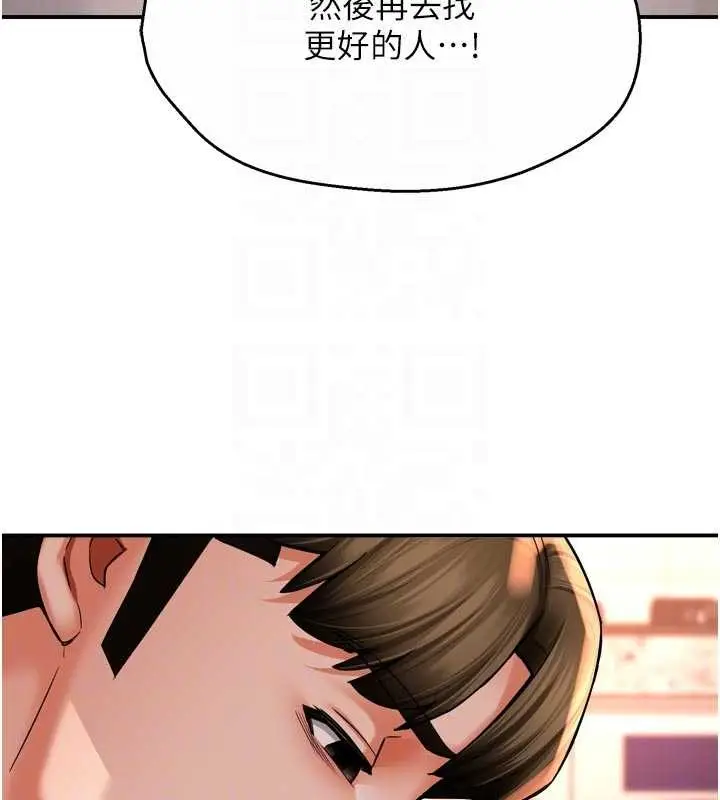 漫画《痒乐多阿姨》第90话第95张图