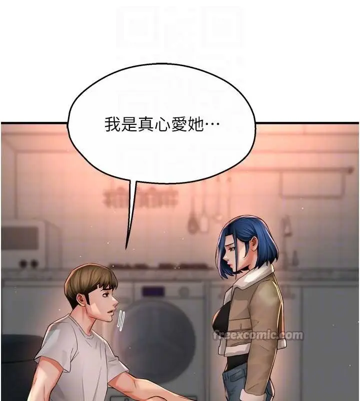 漫画《痒乐多阿姨》第90话第98张图
