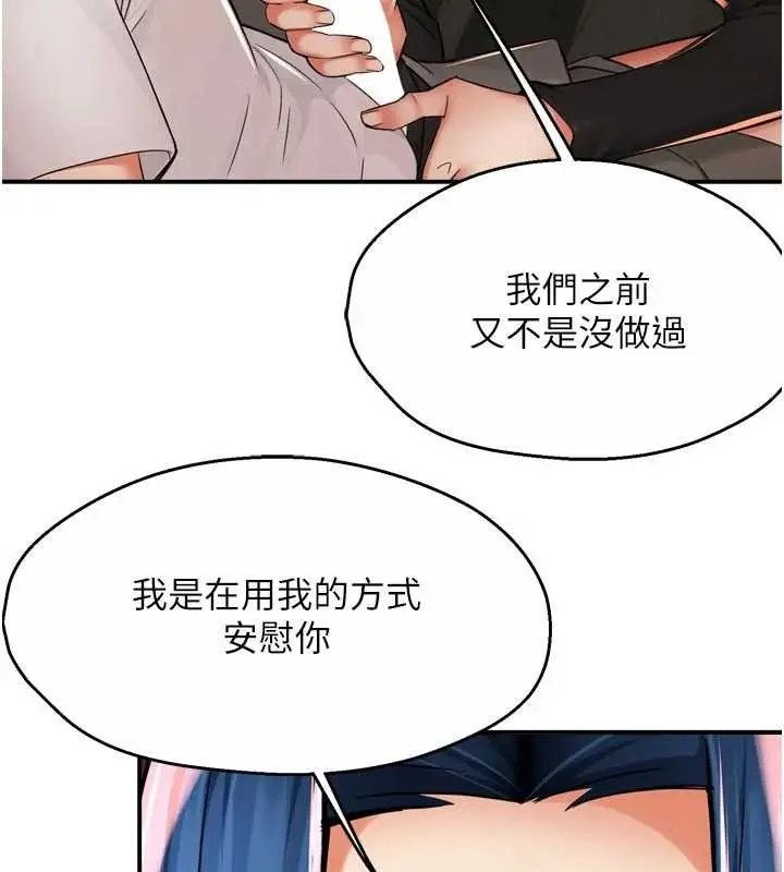 漫画《痒乐多阿姨》第91话第10张图
