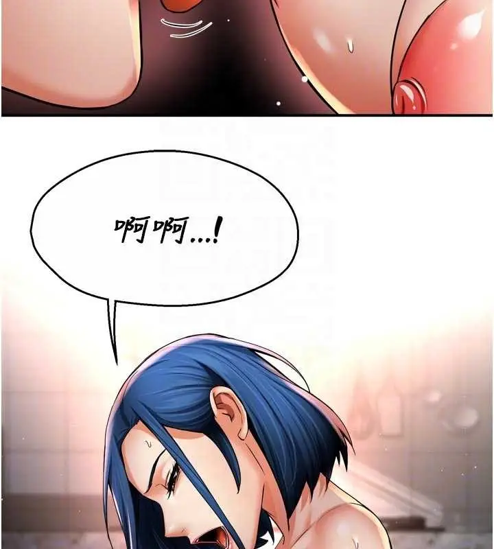漫画《痒乐多阿姨》第91话第104张图