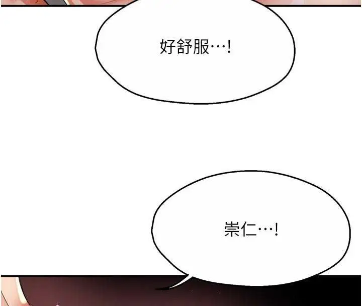 漫画《痒乐多阿姨》第91话第106张图