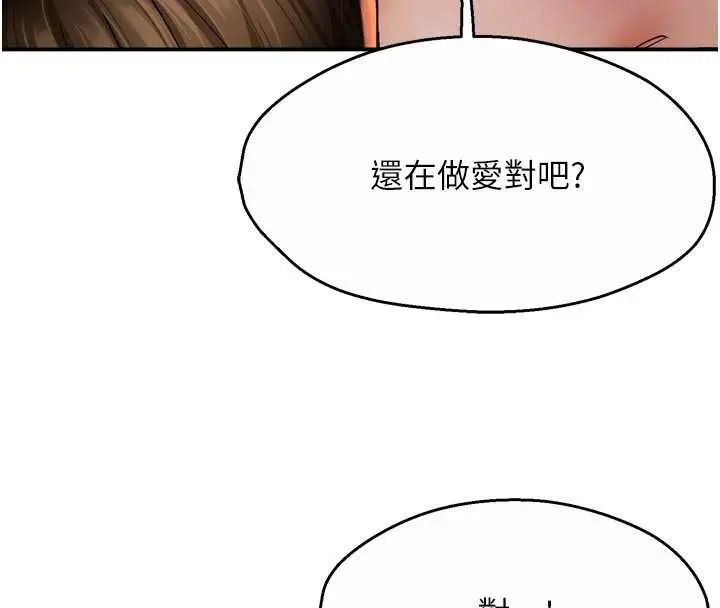 漫画《痒乐多阿姨》第91话第113张图