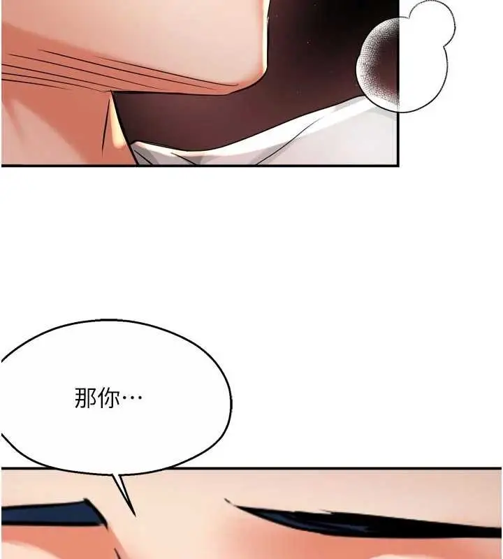 漫画《痒乐多阿姨》第91话第115张图