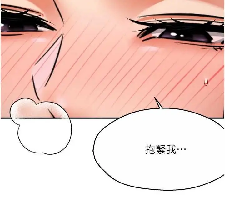 漫画《痒乐多阿姨》第91话第116张图
