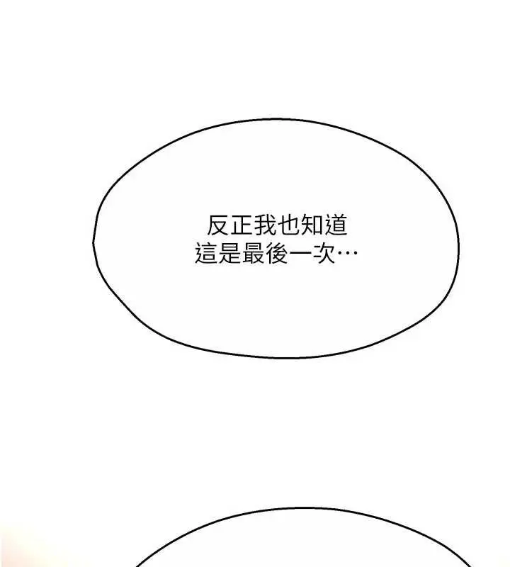 漫画《痒乐多阿姨》第91话第117张图