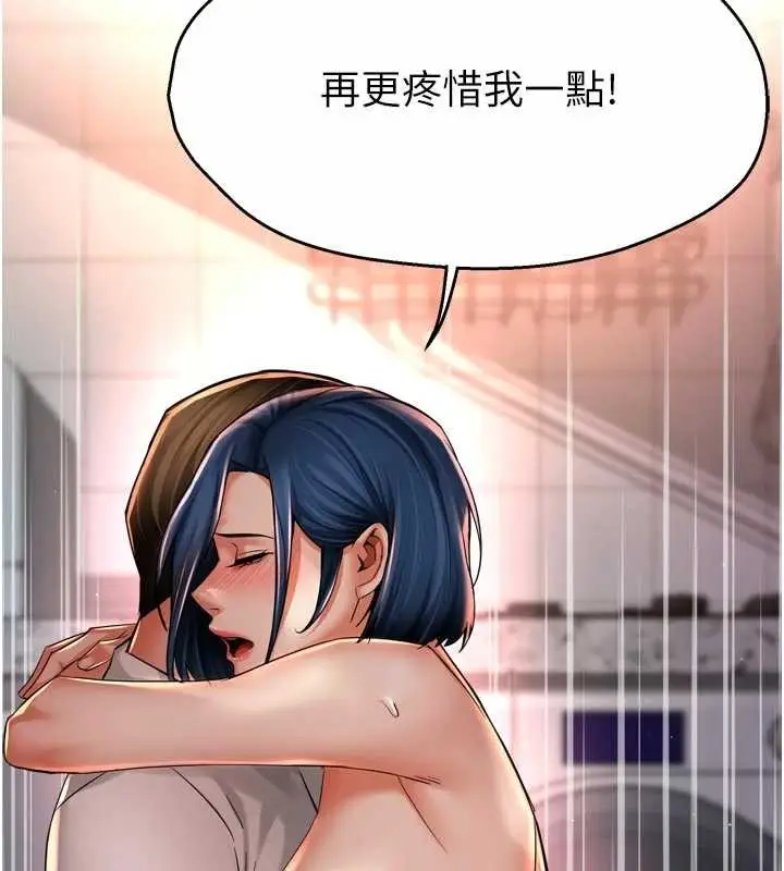 漫画《痒乐多阿姨》第91话第118张图