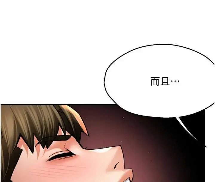 漫画《痒乐多阿姨》第91话第12张图
