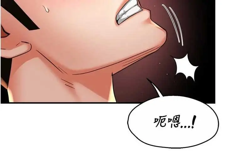 漫画《痒乐多阿姨》第91话第13张图