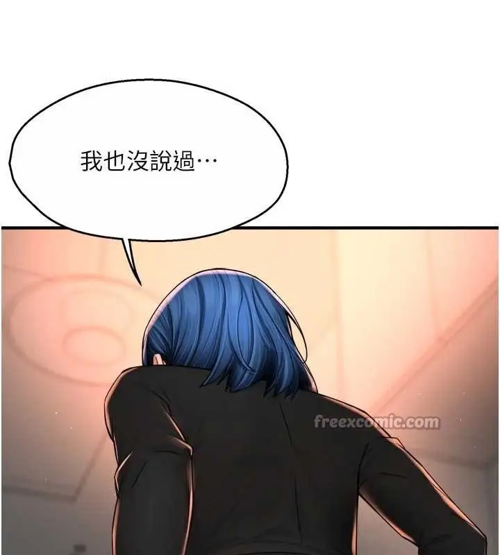 漫画《痒乐多阿姨》第91话第14张图