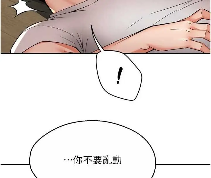 漫画《痒乐多阿姨》第91话第17张图