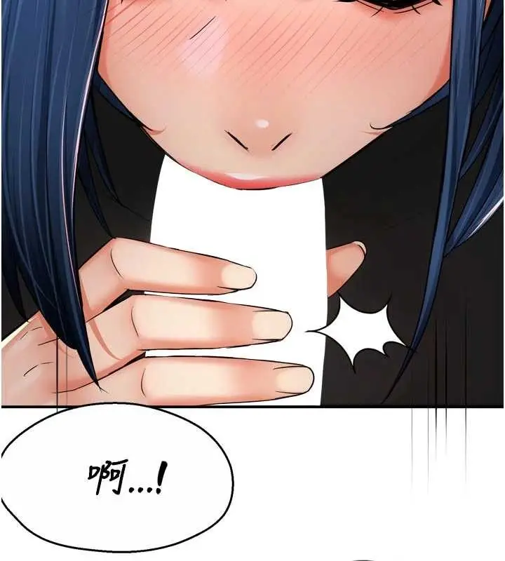 漫画《痒乐多阿姨》第91话第2张图