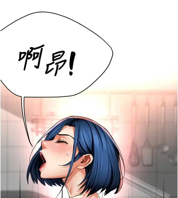 漫画《痒乐多阿姨》第91话第29张图