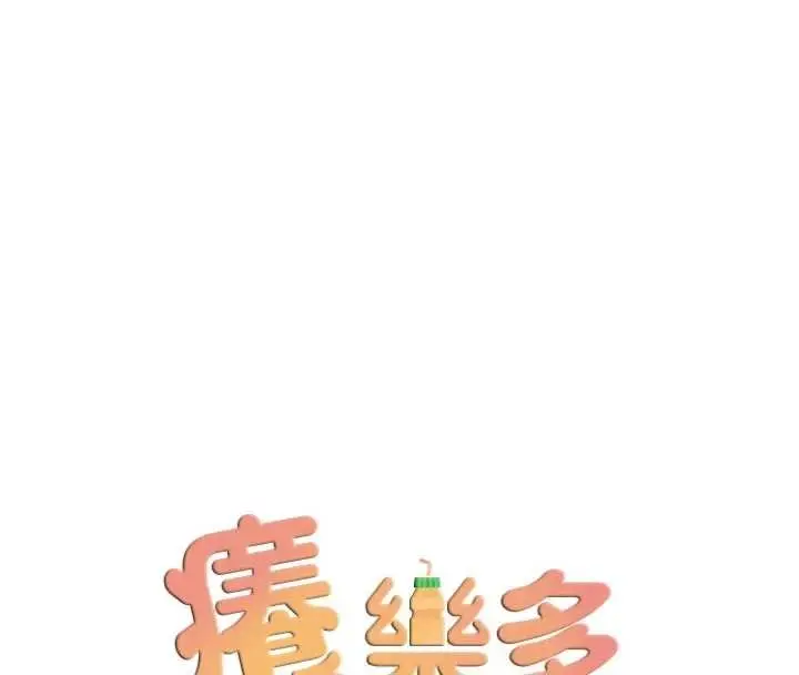 漫画《痒乐多阿姨》第91话第32张图