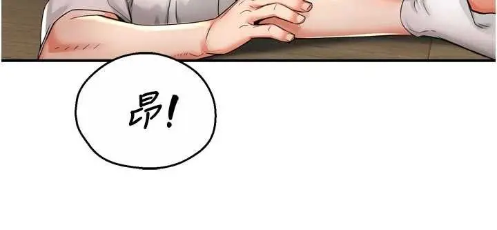 漫画《痒乐多阿姨》第91话第37张图