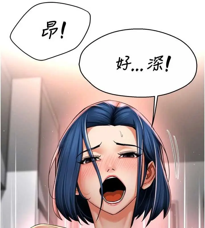 漫画《痒乐多阿姨》第91话第38张图