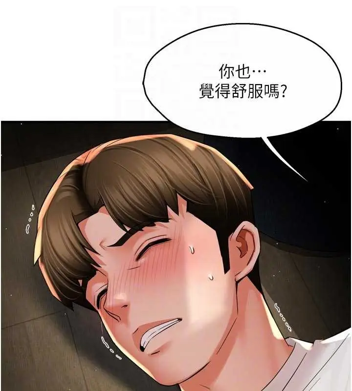 漫画《痒乐多阿姨》第91话第44张图