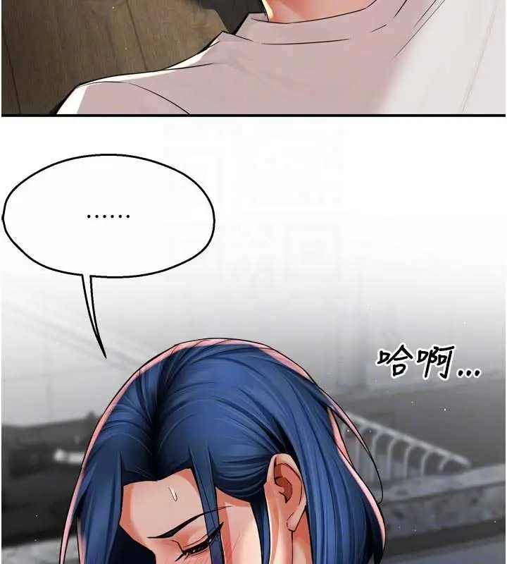 漫画《痒乐多阿姨》第91话第45张图