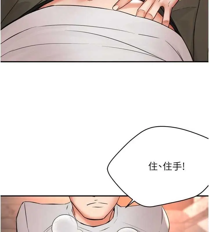漫画《痒乐多阿姨》第91话第5张图