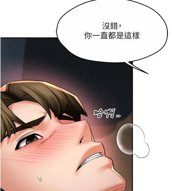 漫画《痒乐多阿姨》第91话第52张图