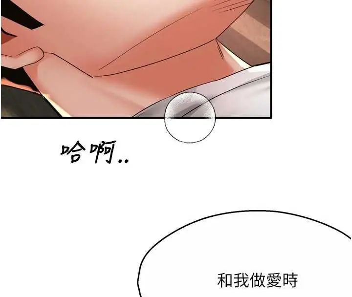 漫画《痒乐多阿姨》第91话第53张图