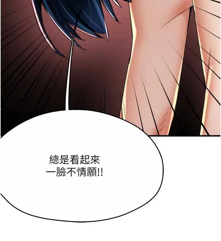 漫画《痒乐多阿姨》第91话第55张图