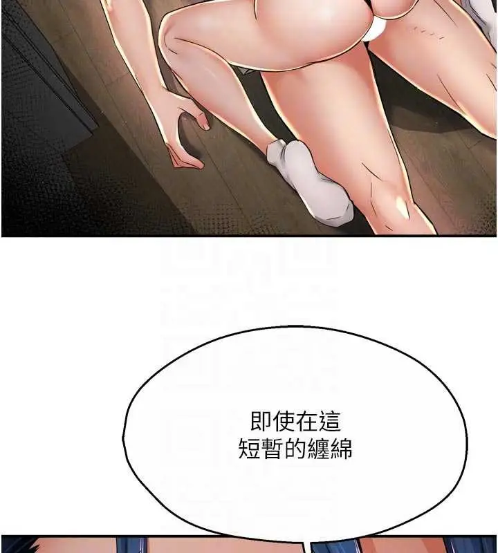 漫画《痒乐多阿姨》第91话第57张图